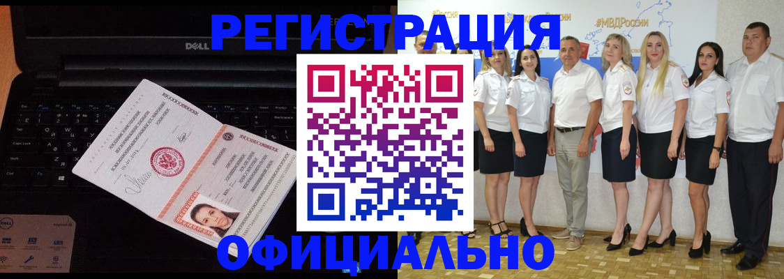 временная прописка в Батайске