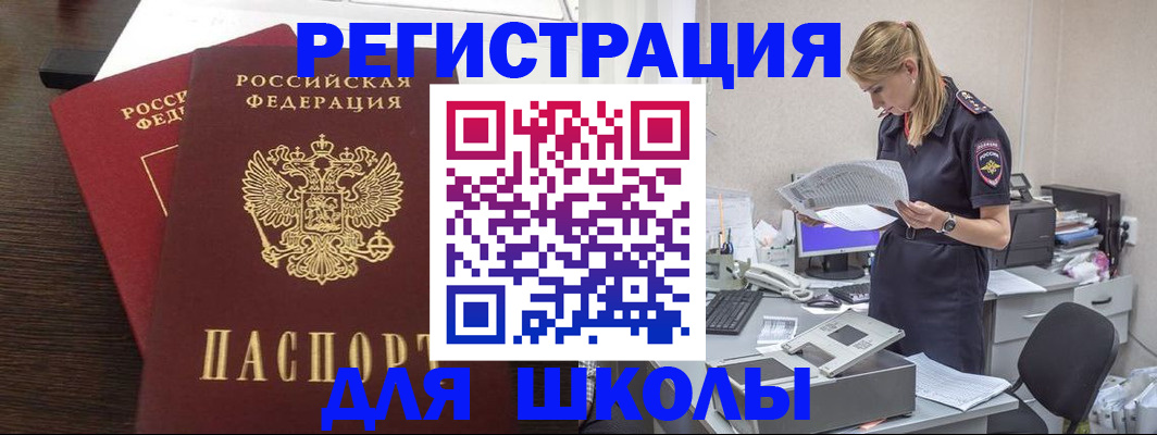 временная регистрация 2025 в Батайске