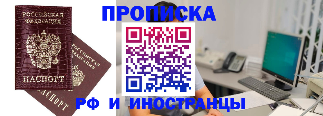 где прописаться в Батайске