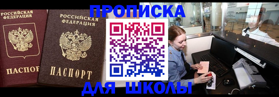 регистрация для дет. сада в Батайске