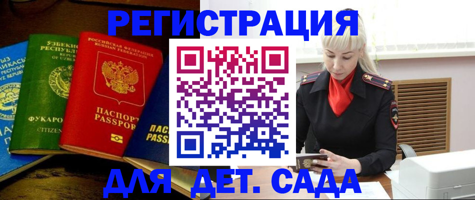 прописка гарантия в Батайске