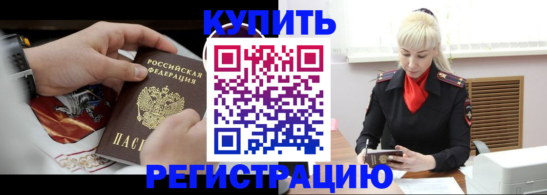 временная регистрация поиск в Батайске
