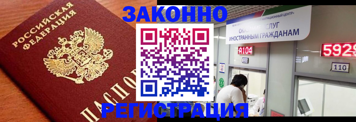 временная прописка в Батайске